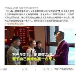孝昌最新爆料新闻视频播放,视频揭露惊人真相，事件详情曝光！