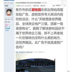 焦作新闻投稿爆料,市民爆料，聚焦民生热点问题